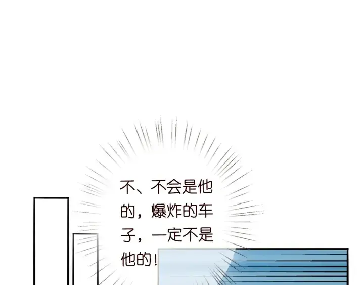 漫画《名门挚爱》第174话 等等，别走第67张图