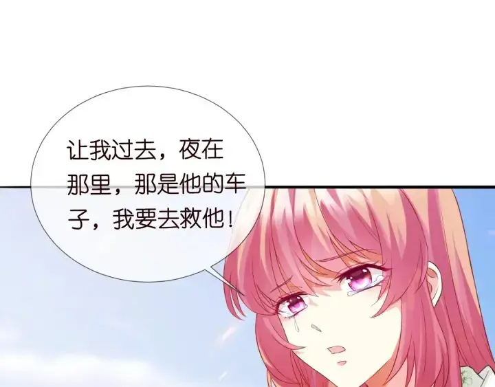 漫画《名门挚爱》第174话 等等，别走第75张图