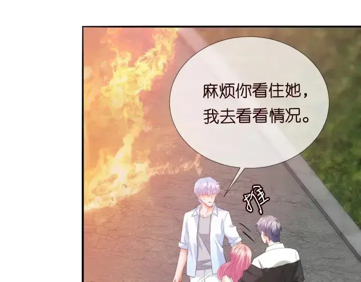 漫画《名门挚爱》第174话 等等，别走第77张图