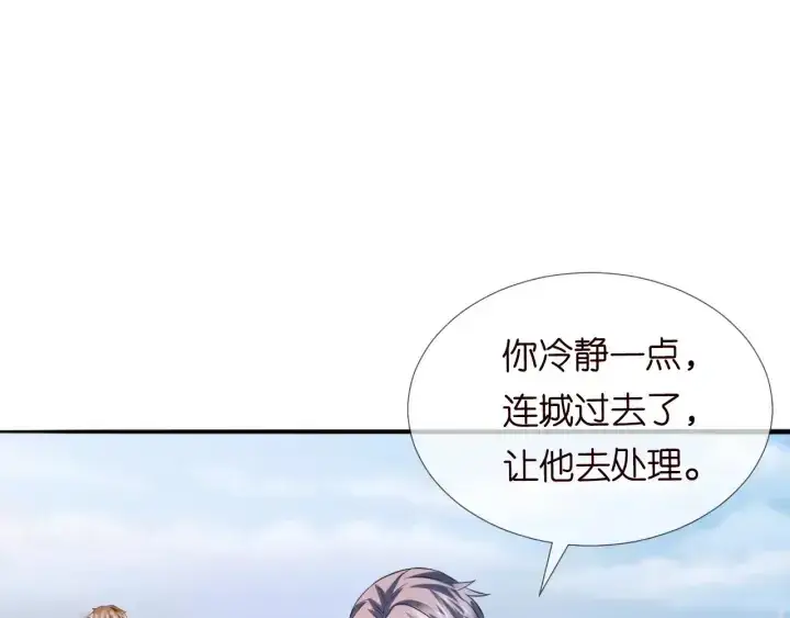 漫画《名门挚爱》第174话 等等，别走第80张图