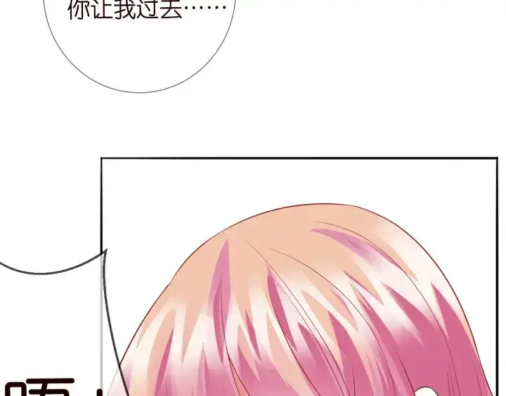 漫画《名门挚爱》第174话 等等，别走第82张图