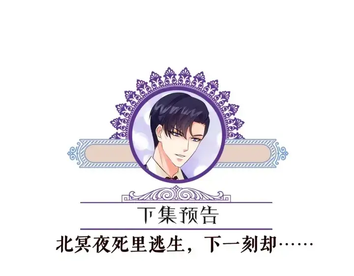 漫画《名门挚爱》第174话 等等，别走第89张图