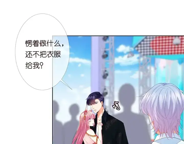 漫画《名门挚爱》第174话 等等，别走第9张图