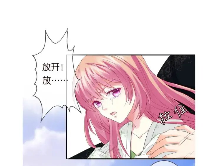 漫画《名门挚爱》第174话 等等，别走第90张图