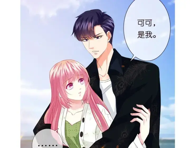 漫画《名门挚爱》第174话 等等，别走第91张图