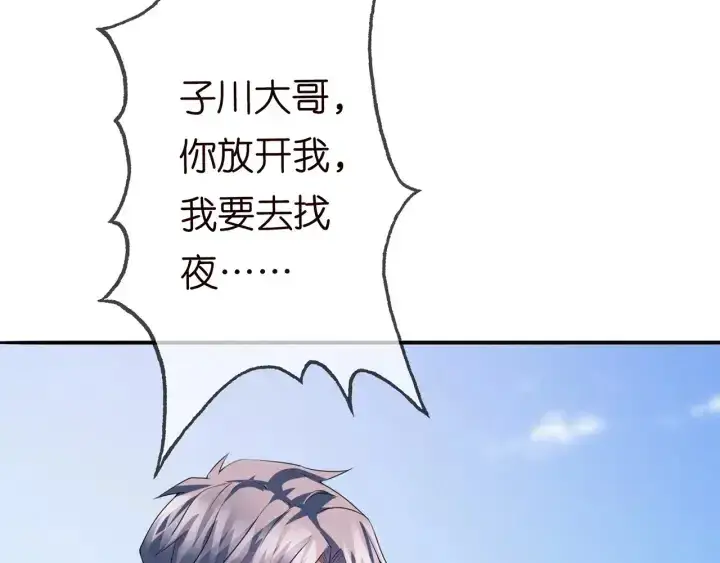 漫画《名门挚爱》第175 暗潮汹涌的局势第10张图