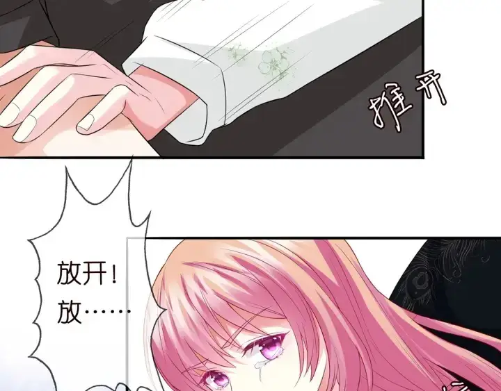 漫画《名门挚爱》第175 暗潮汹涌的局势第13张图