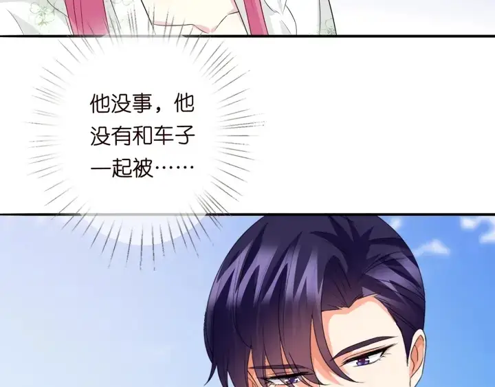 漫画《名门挚爱》第175 暗潮汹涌的局势第18张图