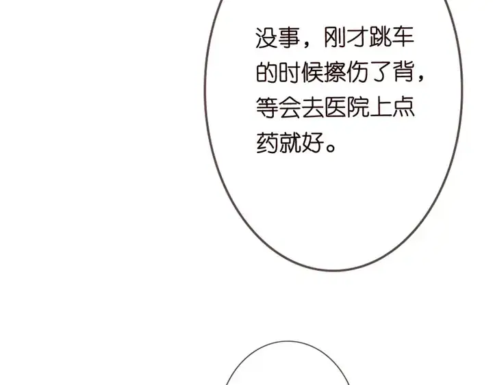 漫画《名门挚爱》第175 暗潮汹涌的局势第27张图