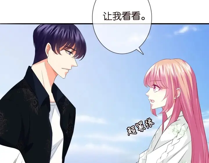 漫画《名门挚爱》第175 暗潮汹涌的局势第28张图