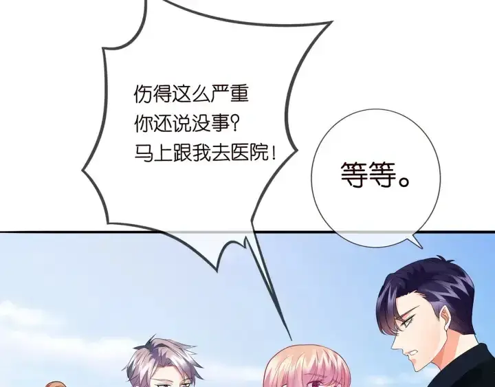 漫画《名门挚爱》第175 暗潮汹涌的局势第32张图