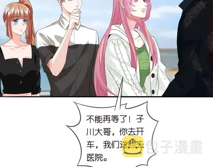 漫画《名门挚爱》第175 暗潮汹涌的局势第33张图