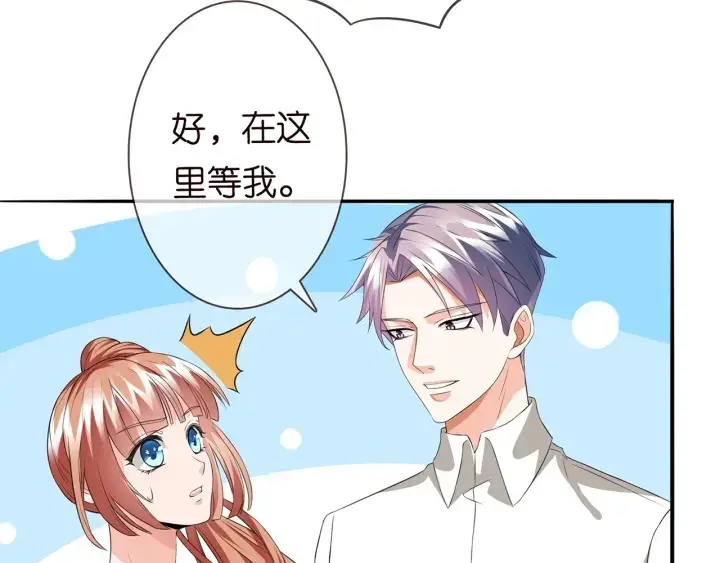 漫画《名门挚爱》第175 暗潮汹涌的局势第34张图