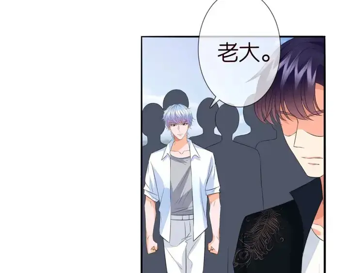 漫画《名门挚爱》第175 暗潮汹涌的局势第37张图