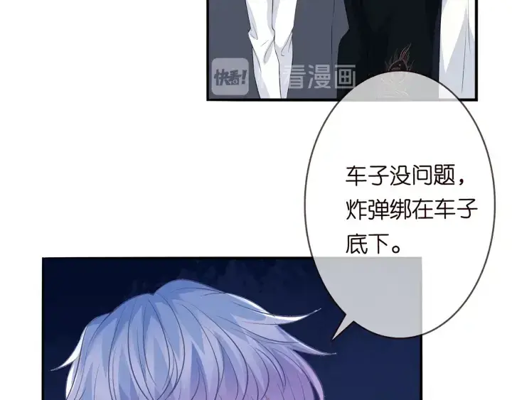 漫画《名门挚爱》第175 暗潮汹涌的局势第38张图