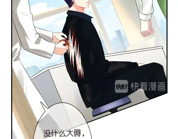 漫画《名门挚爱》第175 暗潮汹涌的局势第49张图