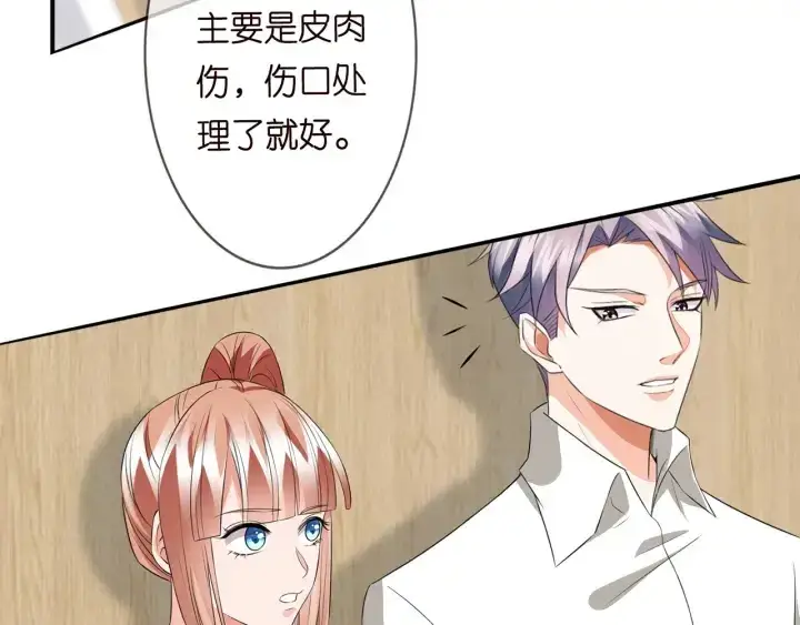 漫画《名门挚爱》第175 暗潮汹涌的局势第50张图