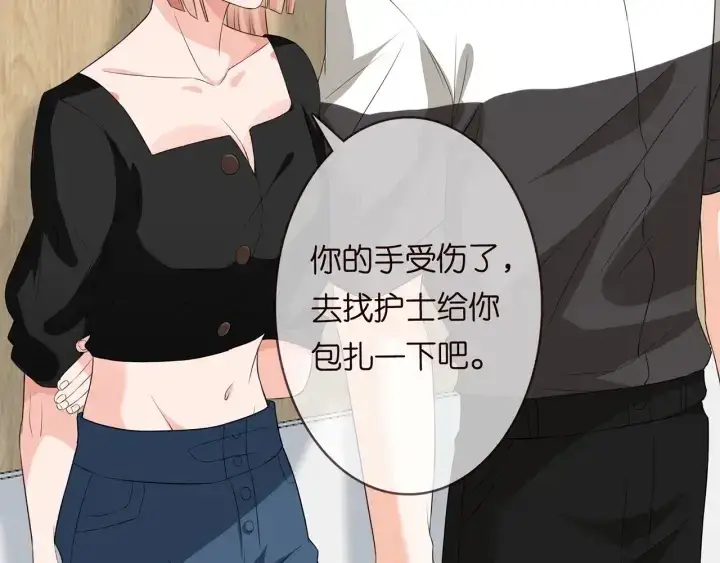 漫画《名门挚爱》第175 暗潮汹涌的局势第51张图