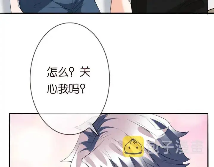 漫画《名门挚爱》第175 暗潮汹涌的局势第52张图
