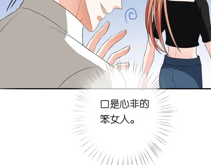 漫画《名门挚爱》第175 暗潮汹涌的局势第55张图