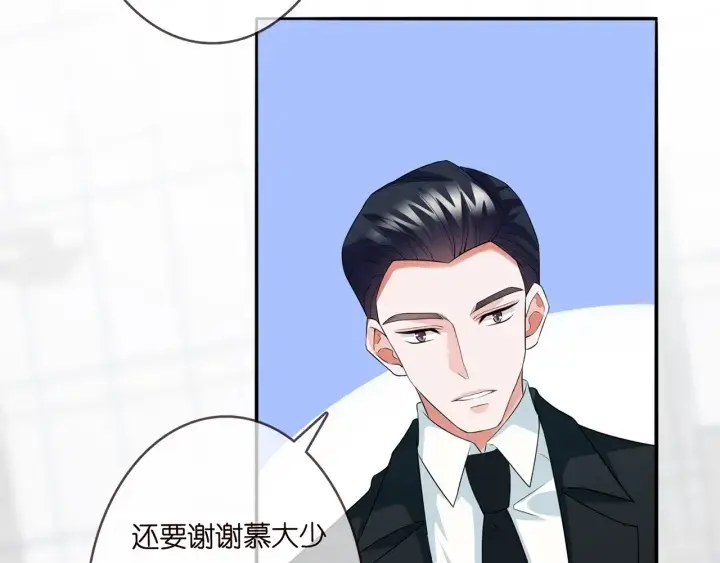 漫画《名门挚爱》第175 暗潮汹涌的局势第67张图