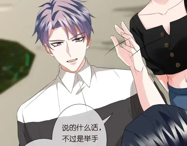 漫画《名门挚爱》第175 暗潮汹涌的局势第69张图