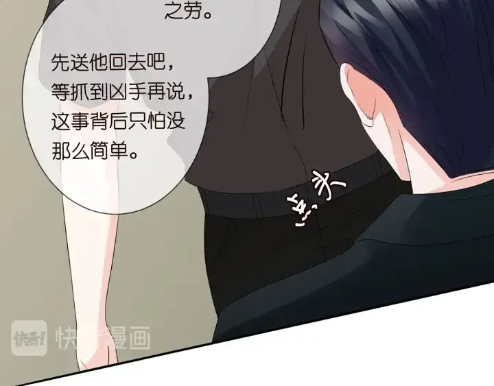 漫画《名门挚爱》第175 暗潮汹涌的局势第70张图