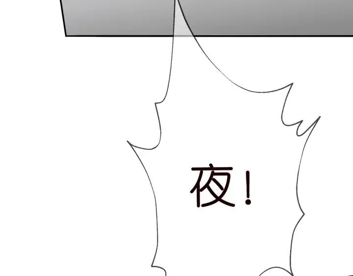 漫画《名门挚爱》第175 暗潮汹涌的局势第75张图