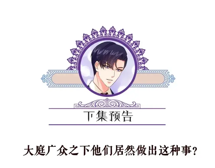 漫画《名门挚爱》第175 暗潮汹涌的局势第84张图