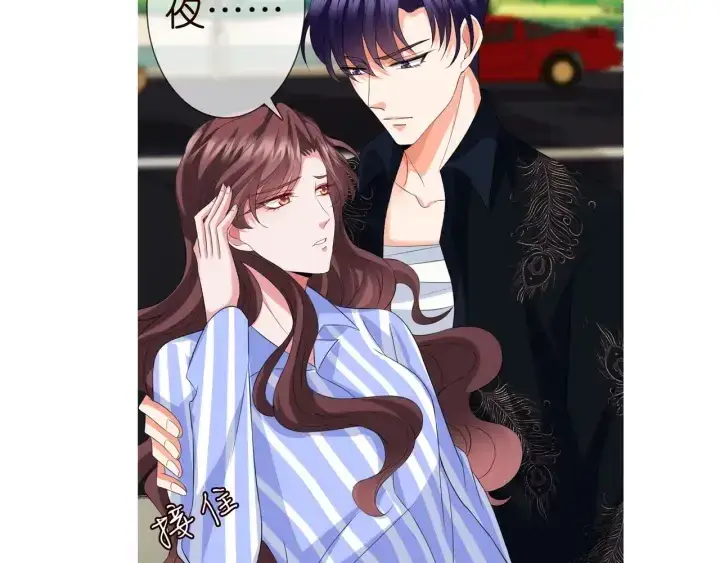漫画《名门挚爱》第175 暗潮汹涌的局势第88张图
