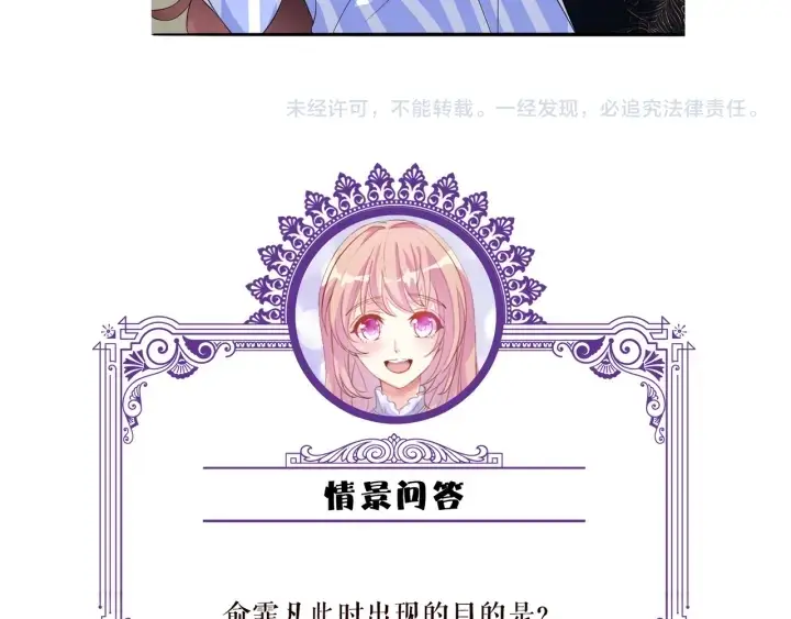 漫画《名门挚爱》第175 暗潮汹涌的局势第89张图