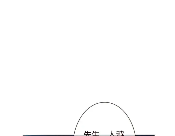 漫画《名门挚爱》第176话 正面刚俞霏凡第10张图
