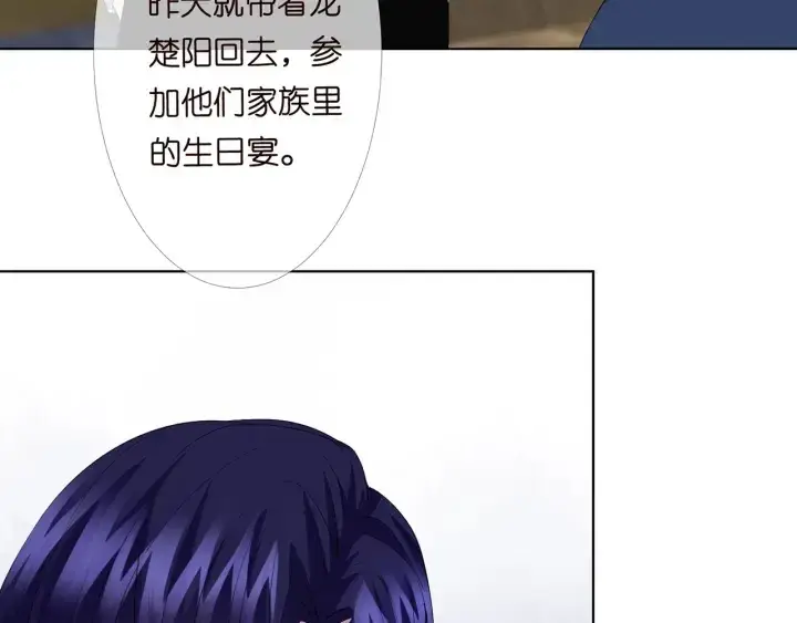 漫画《名门挚爱》第176话 正面刚俞霏凡第100张图