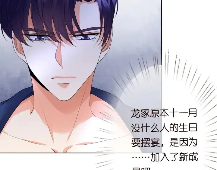 漫画《名门挚爱》第176话 正面刚俞霏凡第101张图