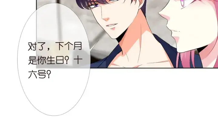 漫画《名门挚爱》第176话 正面刚俞霏凡第104张图