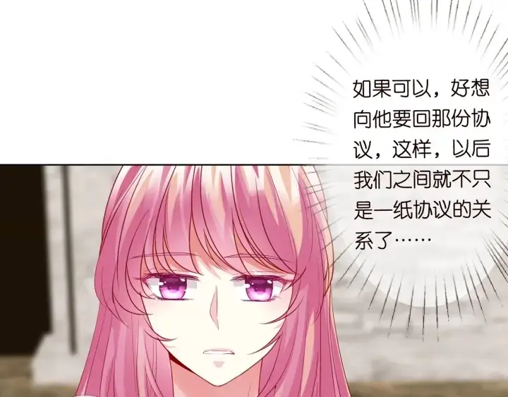 漫画《名门挚爱》第176话 正面刚俞霏凡第107张图