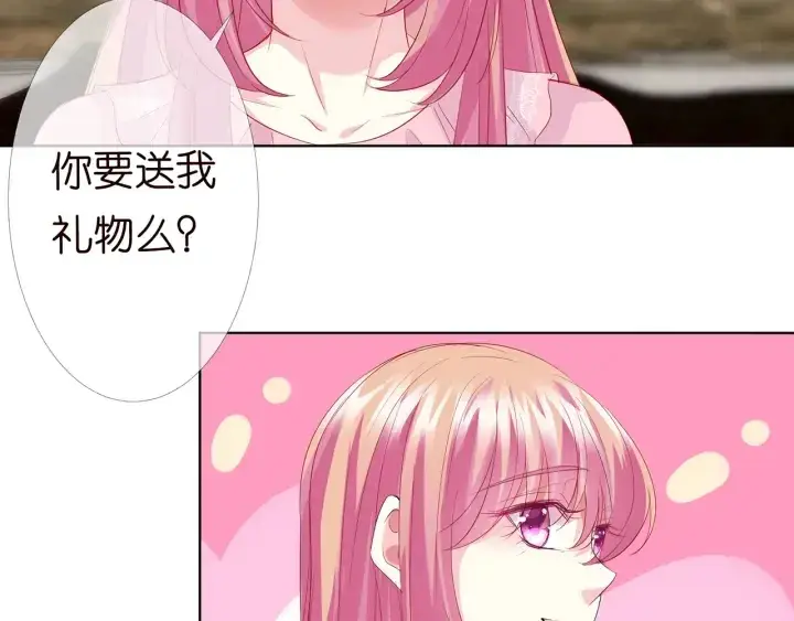 漫画《名门挚爱》第176话 正面刚俞霏凡第108张图