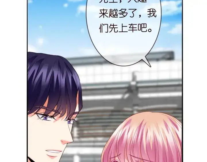 漫画《名门挚爱》第176话 正面刚俞霏凡第11张图