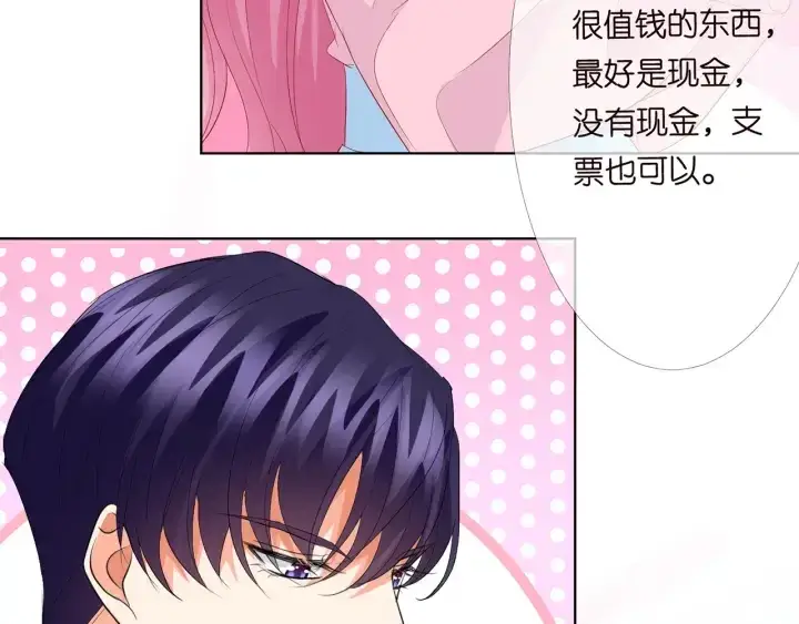 漫画《名门挚爱》第176话 正面刚俞霏凡第110张图