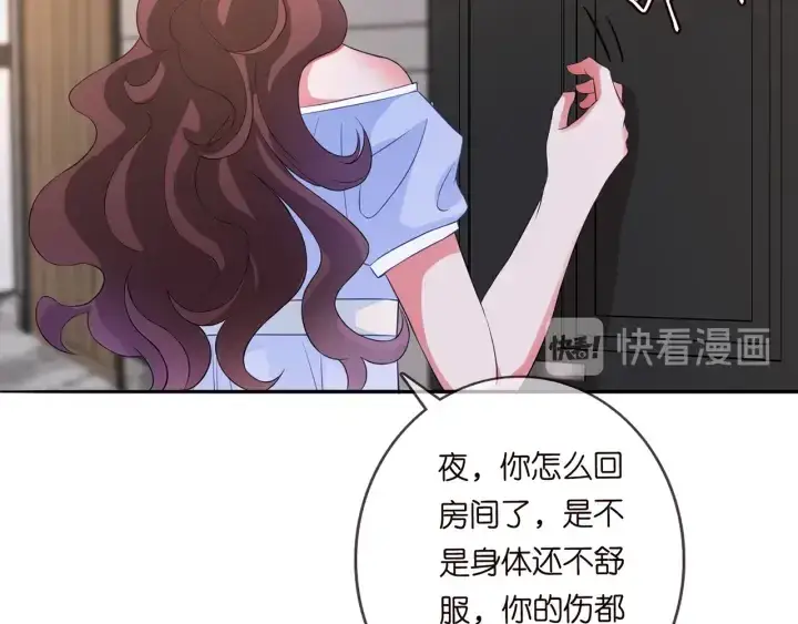 漫画《名门挚爱》第176话 正面刚俞霏凡第119张图