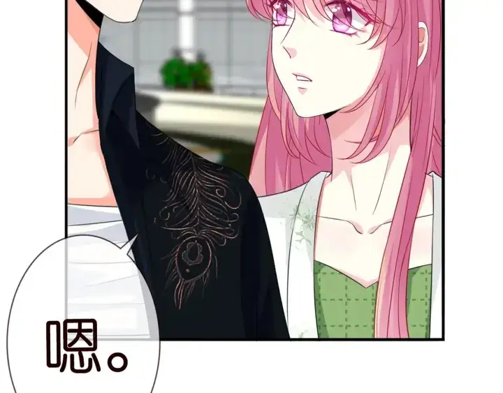 漫画《名门挚爱》第176话 正面刚俞霏凡第12张图