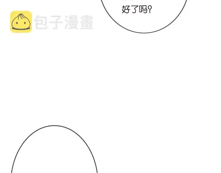 漫画《名门挚爱》第176话 正面刚俞霏凡第120张图