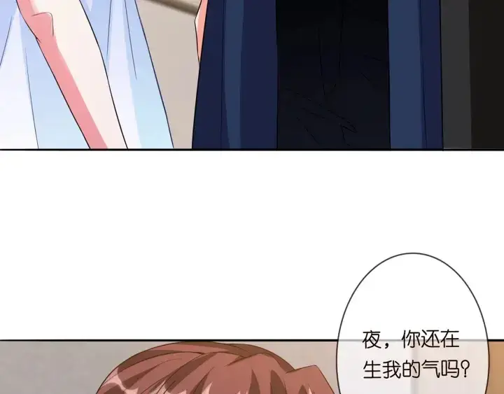 漫画《名门挚爱》第176话 正面刚俞霏凡第125张图