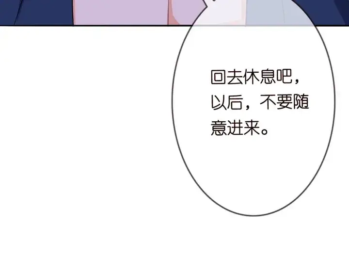 漫画《名门挚爱》第176话 正面刚俞霏凡第131张图