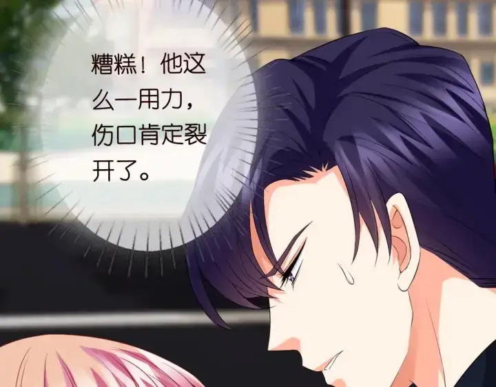 漫画《名门挚爱》第176话 正面刚俞霏凡第27张图