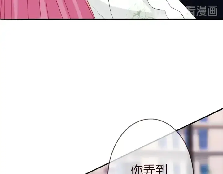 漫画《名门挚爱》第176话 正面刚俞霏凡第29张图