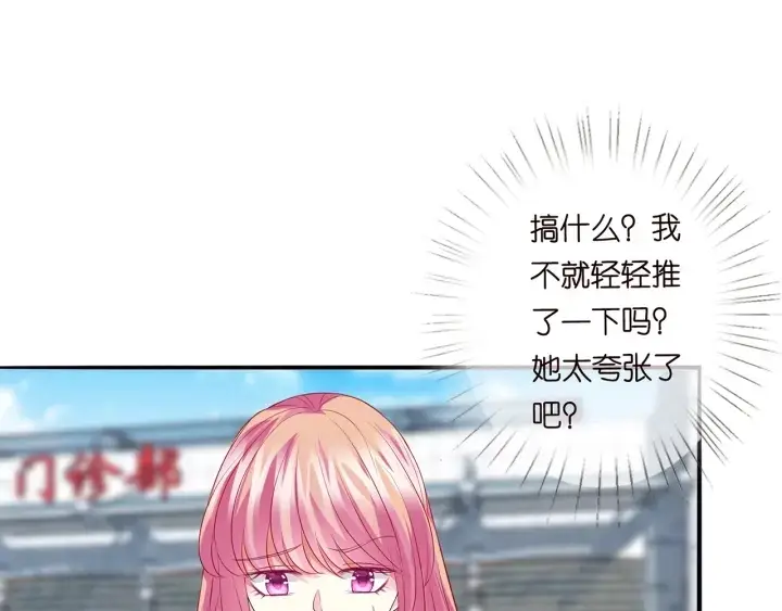漫画《名门挚爱》第176话 正面刚俞霏凡第37张图