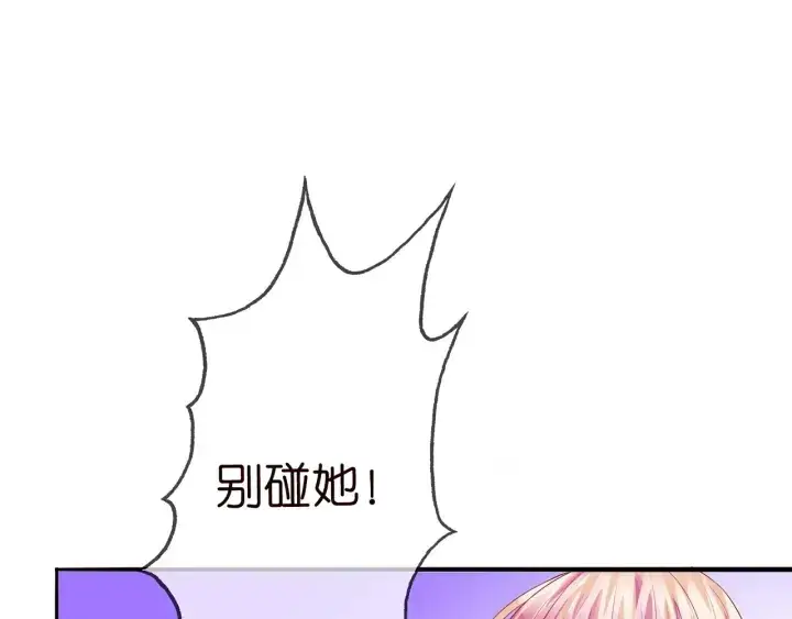 漫画《名门挚爱》第176话 正面刚俞霏凡第39张图