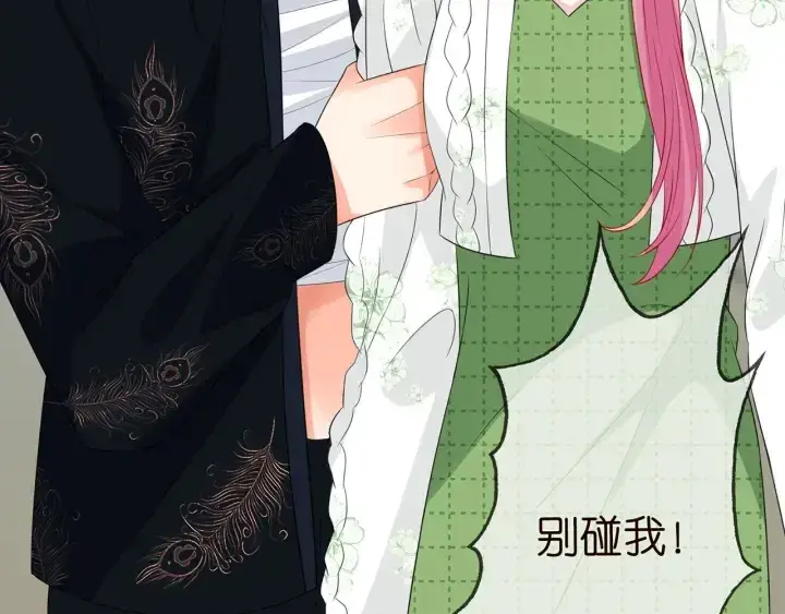 漫画《名门挚爱》第176话 正面刚俞霏凡第44张图