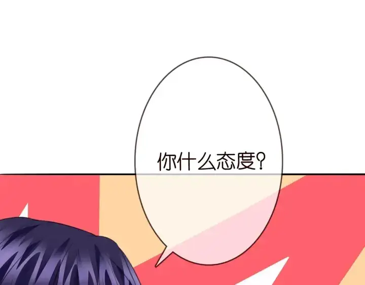 漫画《名门挚爱》第176话 正面刚俞霏凡第46张图